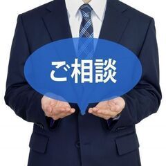 ワンコイン!安心！マンツーマン！心理学プロによる人生相談IN上野...