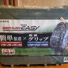 カーメイトの非金属タイヤチェーン