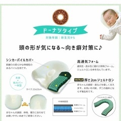 ジェルトロン　ベビーまくら　枕　2個セットの画像