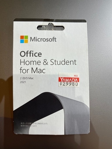 MacBook用オフィス