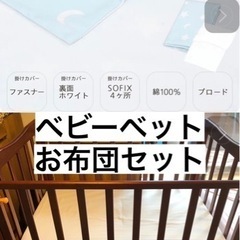 子供用品 ベビー用品 ベビーベッド、家具