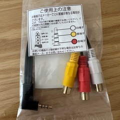 3.5mm4極ミニプラグ