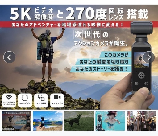 高性能アクションカメラ「IZELL-POCKETCAMERA9」