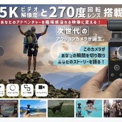 高性能アクションカメラ「IZELL-POCKETCAMERA9」