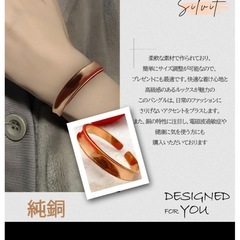 新品　純銅　バングル　ブレスレットの画像