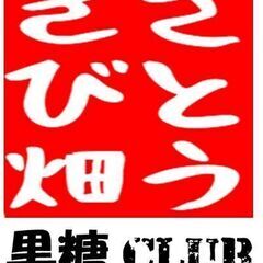 ただいま(おまけ)キャンペーン実施中‼