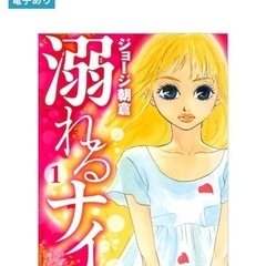 (予定者あり)コミック全巻集