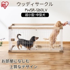 【美品】120センチ犬用サークル