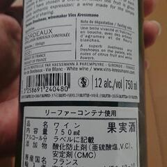 ワイン《未開封》②の画像