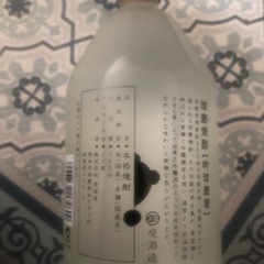お酒 米焼酎の画像