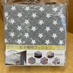子ども用クッション