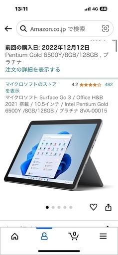 タブレット型PC