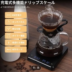 コーヒー スケール 計量器0.1ｇ～の画像