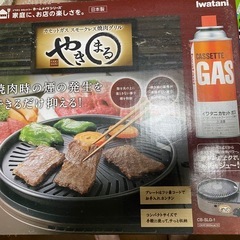 イワタニ やきまる