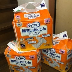 ライフリー　紙おむつ　シニア用 3パック
