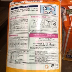 ライフリー　紙おむつ　シニア用 3パックの画像