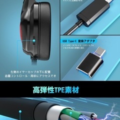 ゲーミングヘッドセット 有線 usb ヘッドセット マイク付き ノイズキャンセリング ゲーミングヘッドホン 7.1chサラウンドサウンド 50mmドライバー ゲーム用ヘッドセット ヘッドフォン 変換Type-C付 pc/PS4/5 /Switch/スマホ対応 (ブラック)の画像