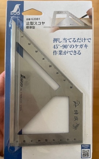 シンワ　スコヤ　新品