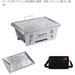 【新品＆未使用品】折り畳みコンロ バーベキュー コンロ ＢＢＱグ...