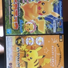 ポケモン　ピカチューのプラモデル！２つセット！