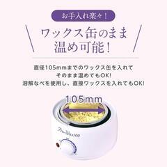 ブラジリアンワックスの画像