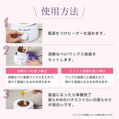 ブラジリアンワックスの画像