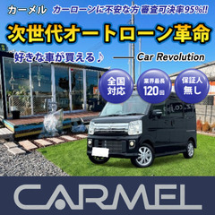 ☆ご成約☆月々２万円〜＼誰でも車が買える次世代自社ローン専門店／...