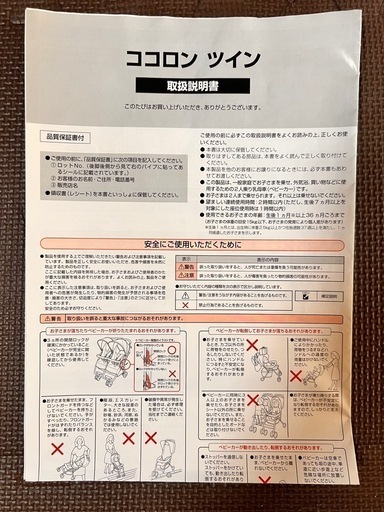 【取引完了】【値下げしました！】双子 ベビーカー ココロンツイン