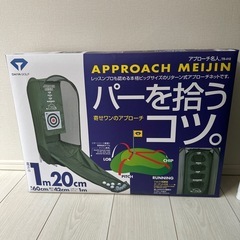 ダイヤゴルフ アプローチ名人の画像