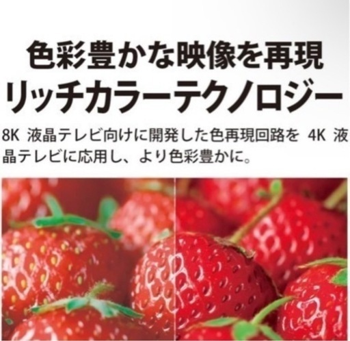 美品　シャープ　4T-C50BL1 4Kテレビ　50インチ