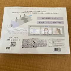 モノトリエ　マスク　30枚入りの画像