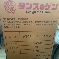 赤ちゃん椅子 ベビーチェア 耐荷重約30kg テーブル＆ベルト付き　折りたたみ式 高さ調整 立ち上がり防止 天然木【ブランド名　タンスのゲン】　　　　　　　　の画像