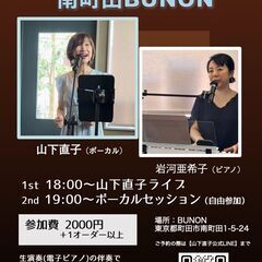 ★人前で歌ってみませんか？★9/29(日)オープンマイク