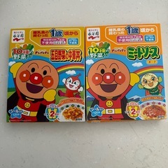 アンパンマンレトルト食品2個【未開封】