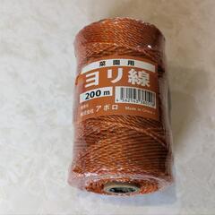 【新品】電気柵 アポロ計画 ヨリ線