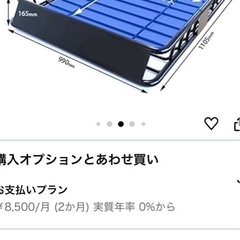 ルーフキャリアの画像