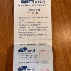 アイランド高槻スポーツクラブのレッスンチケット