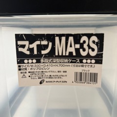 ★取引終了★
 3段衣装ケースの画像