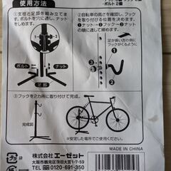 自転車スタンドの画像