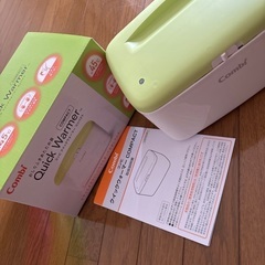 【超美品】Combi クイックウォーマーコンパクト