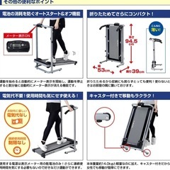 ☆美品☆自走式ルームランナーの画像