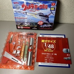 ディアゴスティーニ　ウルトラセブン　ウルトラホーク1号
