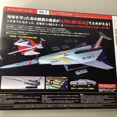 ディアゴスティーニ　ウルトラセブン　ウルトラホーク1号の画像