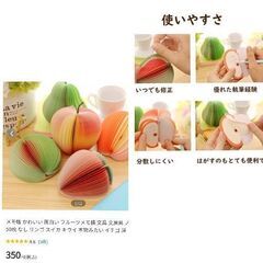 フルーツ型/立体メモ150枚（新品）リンゴの画像