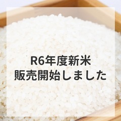 ⑧白米5Kg 新米ゆめつくし🌾自家製田舎味噌500gプレゼント