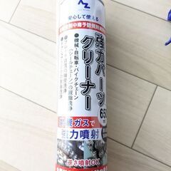 自転車クリーナーの画像