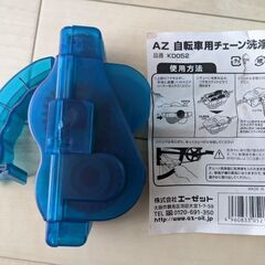 自転車クリーナーの画像
