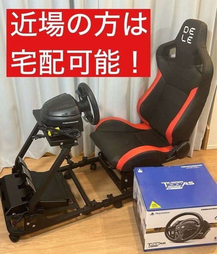Thrustmaster T300RS GT Edition DRS-1 チェア