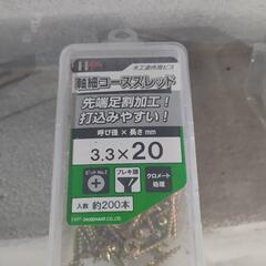 DIY用板 金具 ネジ あげますの画像