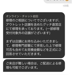 片方のみGucciピアスの画像